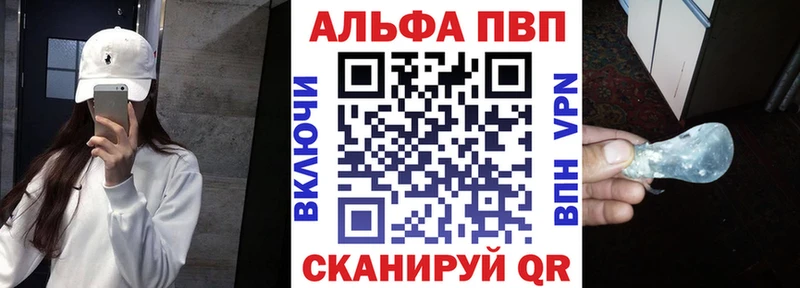 Купить  Первоуральск  Alpha PVP VHQ 